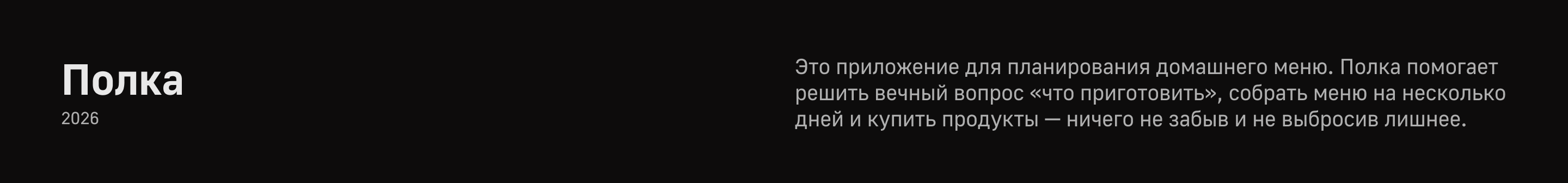 Полка — Изображение №1 — Интерфейсы на Dprofile