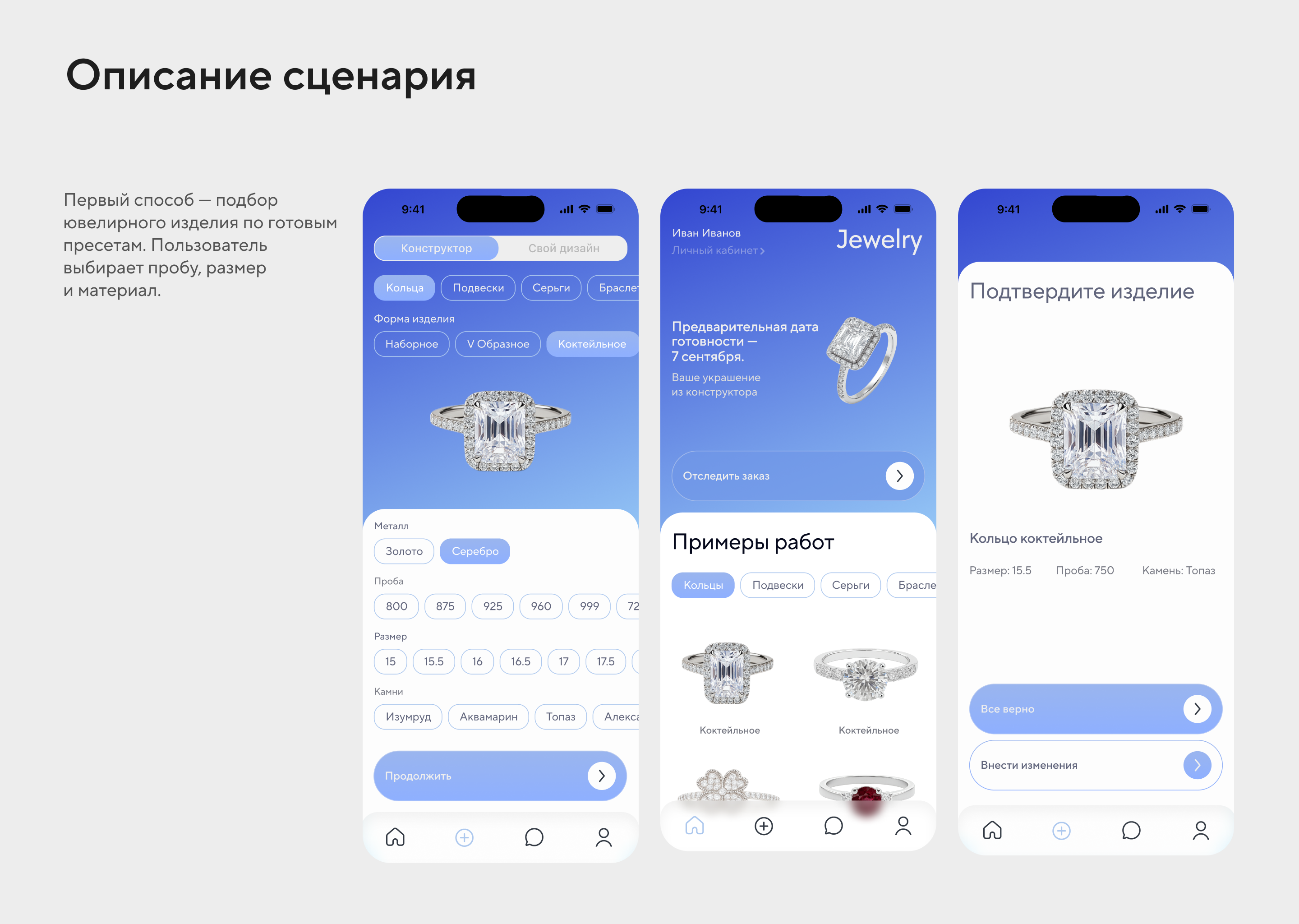 Custom Jewelry App Design — Изображение №6 — Интерфейсы на Dprofile