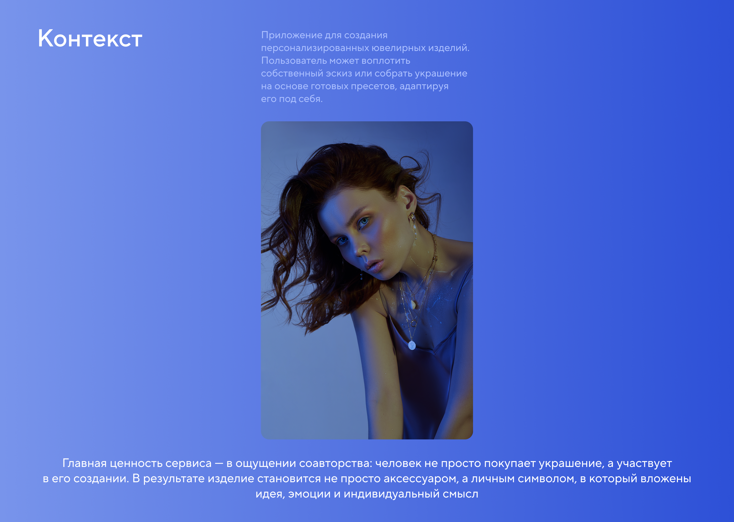 Custom Jewelry App Design — Изображение №2 — Интерфейсы на Dprofile