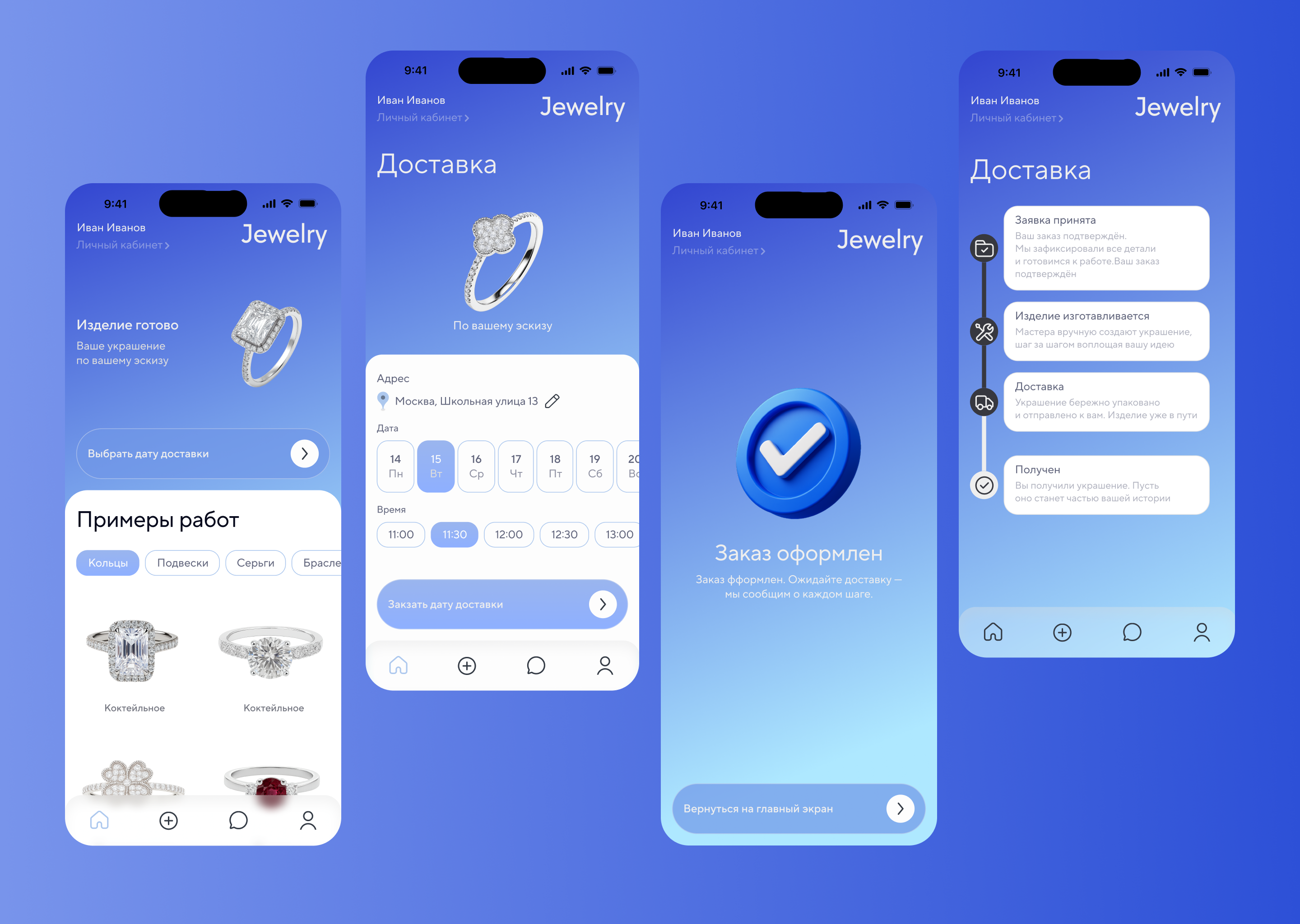Custom Jewelry App Design — Изображение №8 — Интерфейсы на Dprofile