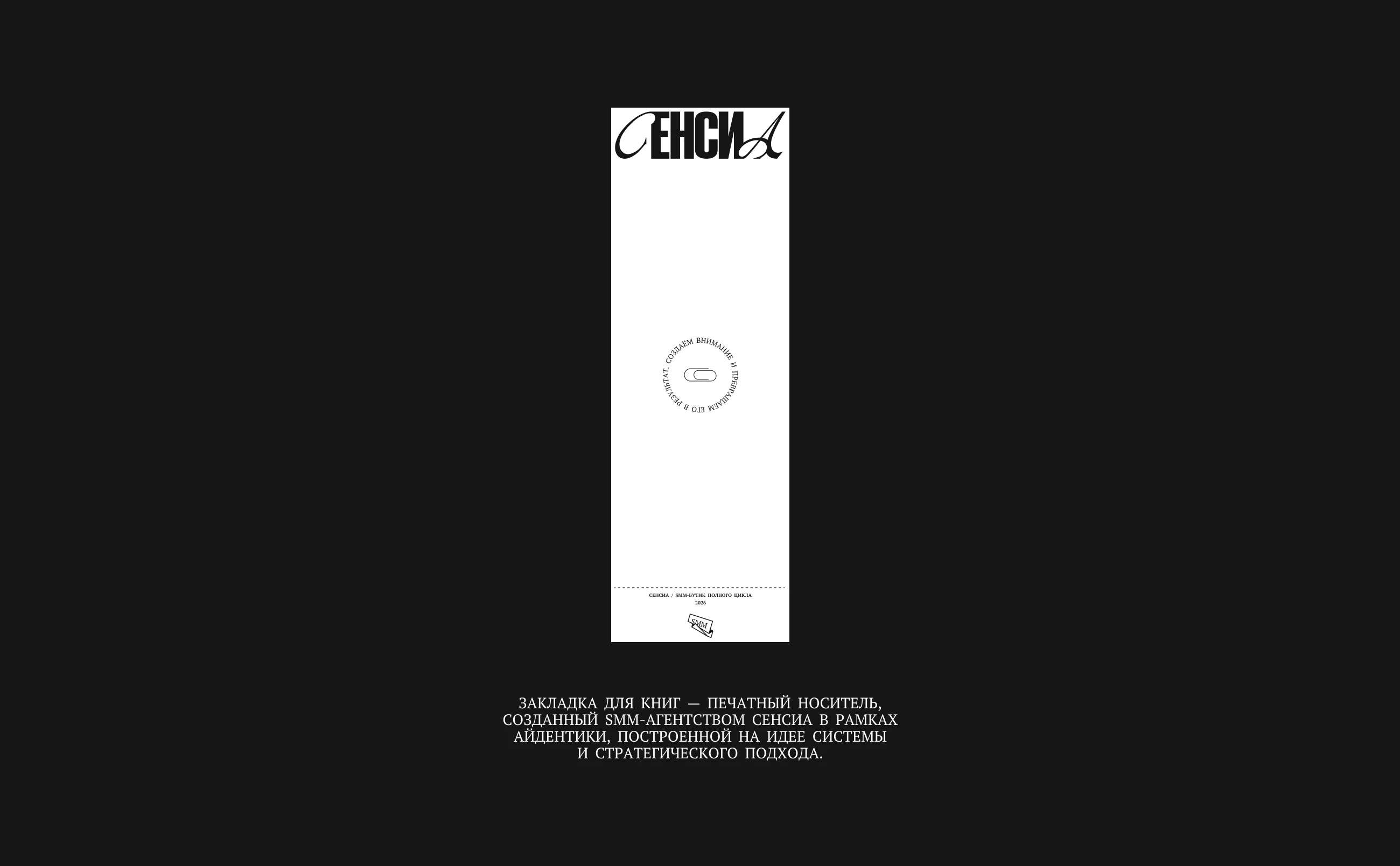 СЕНСИА — Изображение №7 — Интерфейсы, Брендинг на Dprofile