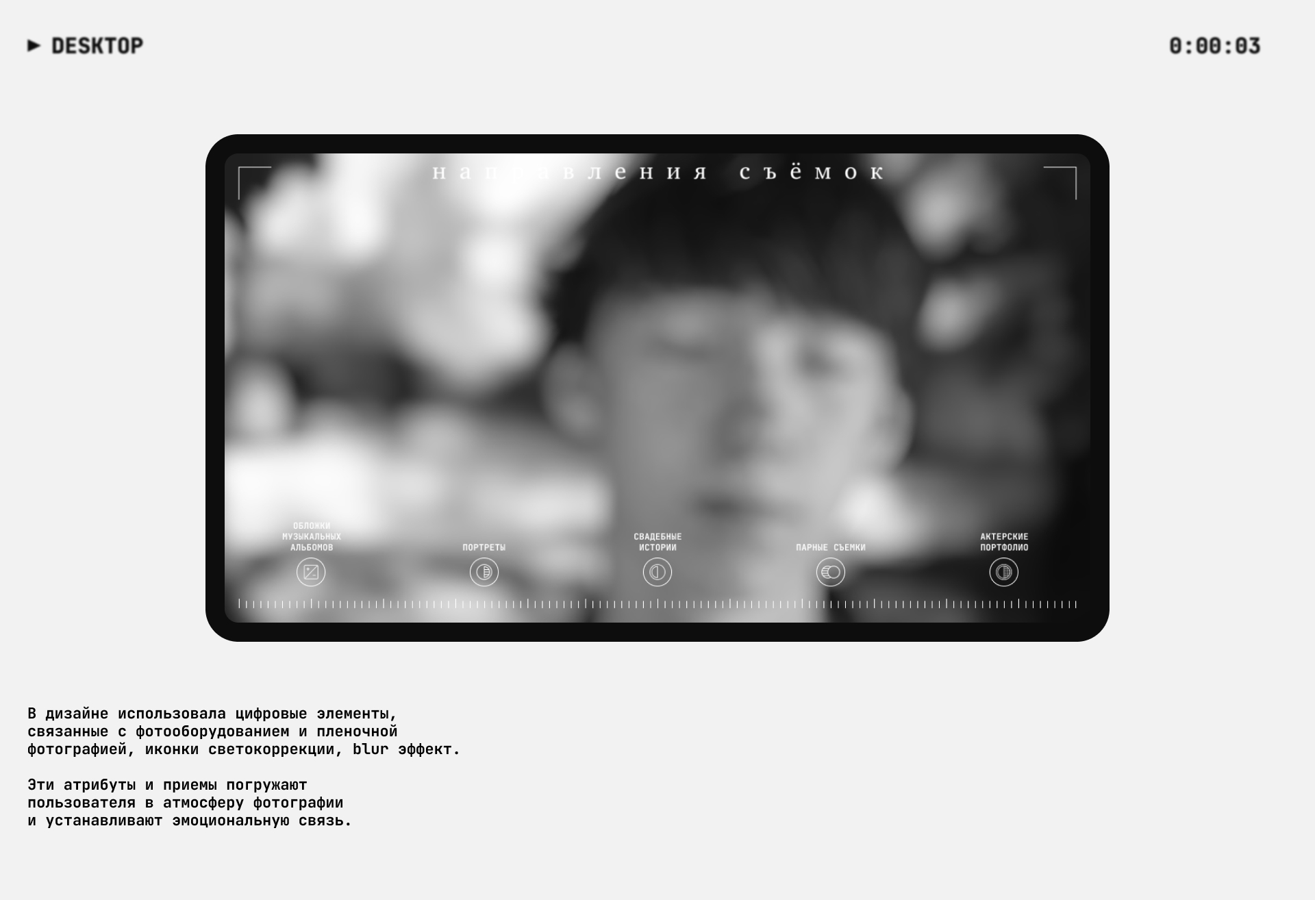 Сайт-портфолио для фотографа — Изображение №3 — Интерфейсы, Брендинг на Dprofile
