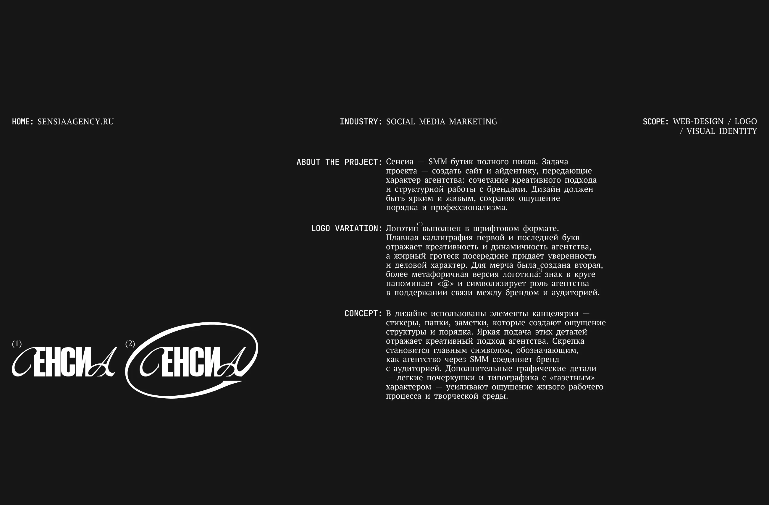 СЕНСИА — Изображение №2 — Интерфейсы, Брендинг на Dprofile