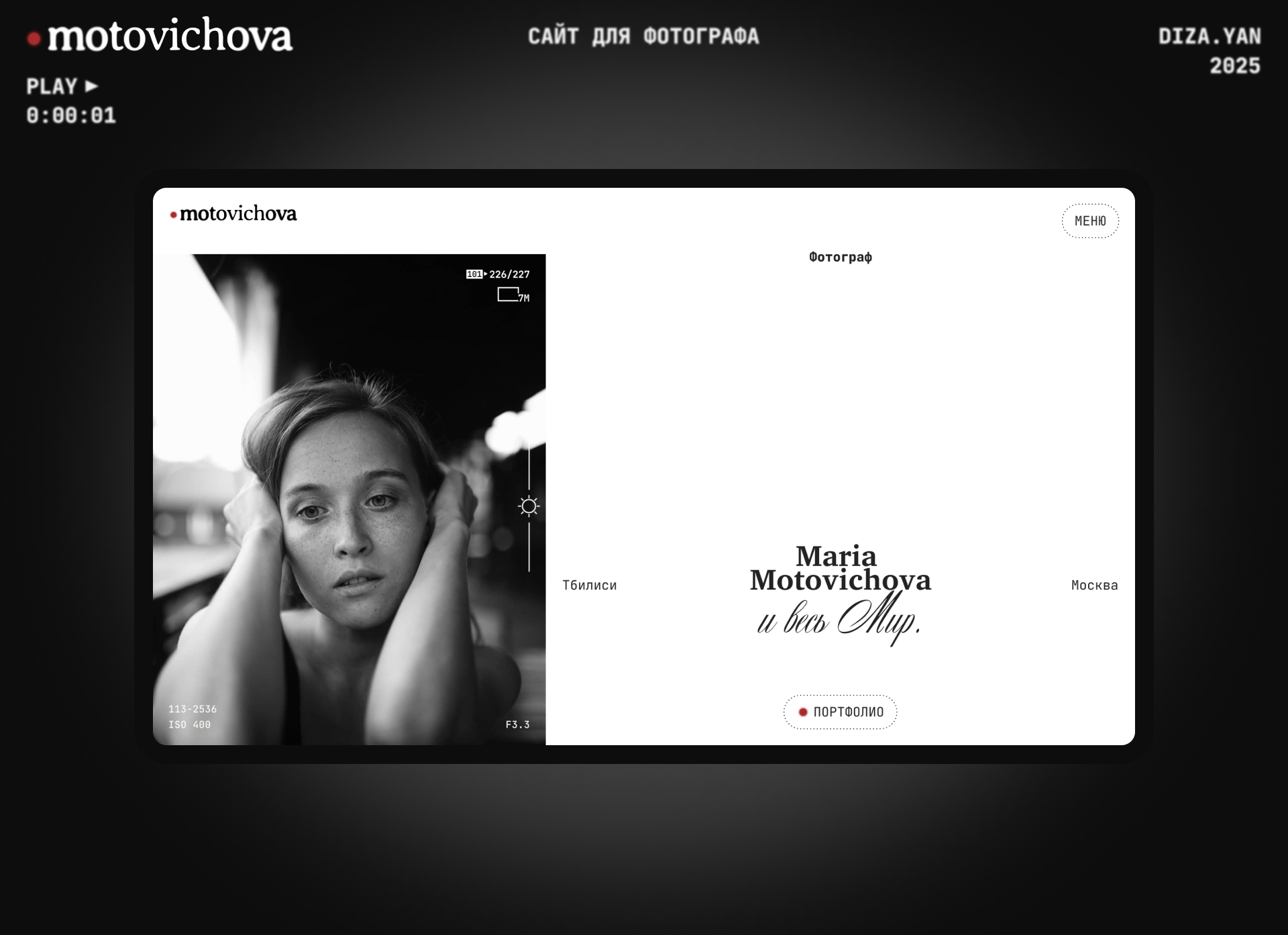 Сайт-портфолио для фотографа — Изображение №1 — Интерфейсы, Брендинг на Dprofile