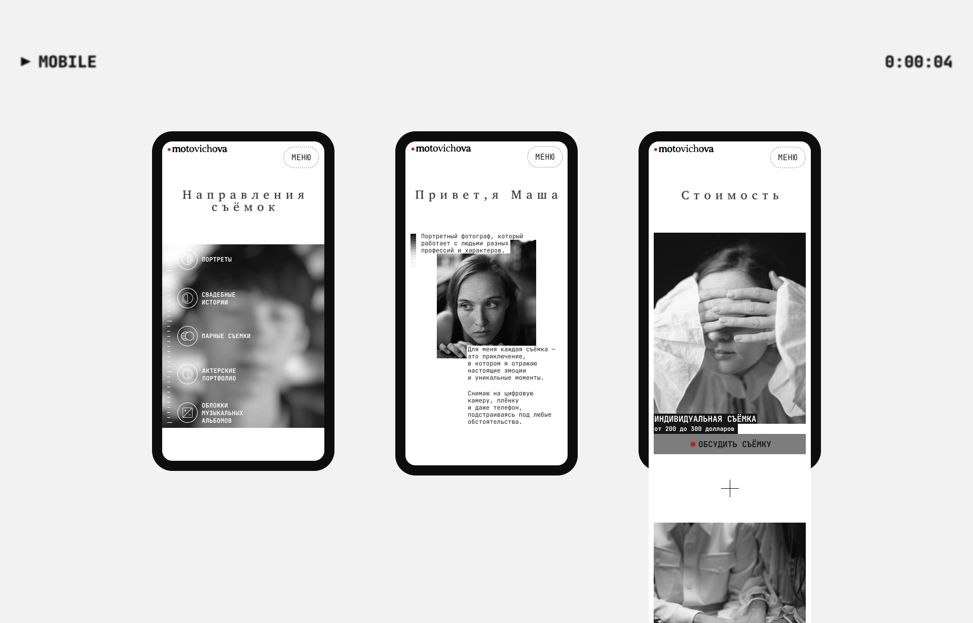 Сайт-портфолио для фотографа — Изображение №5 — Интерфейсы, Брендинг на Dprofile