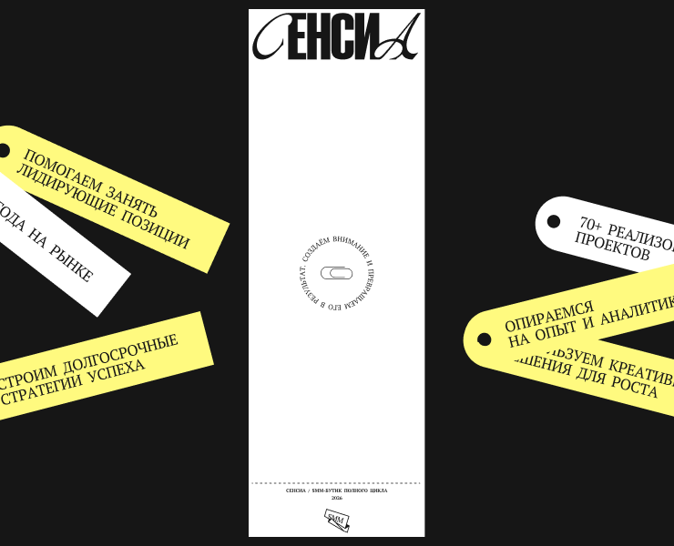 СЕНСИА на Dprofile