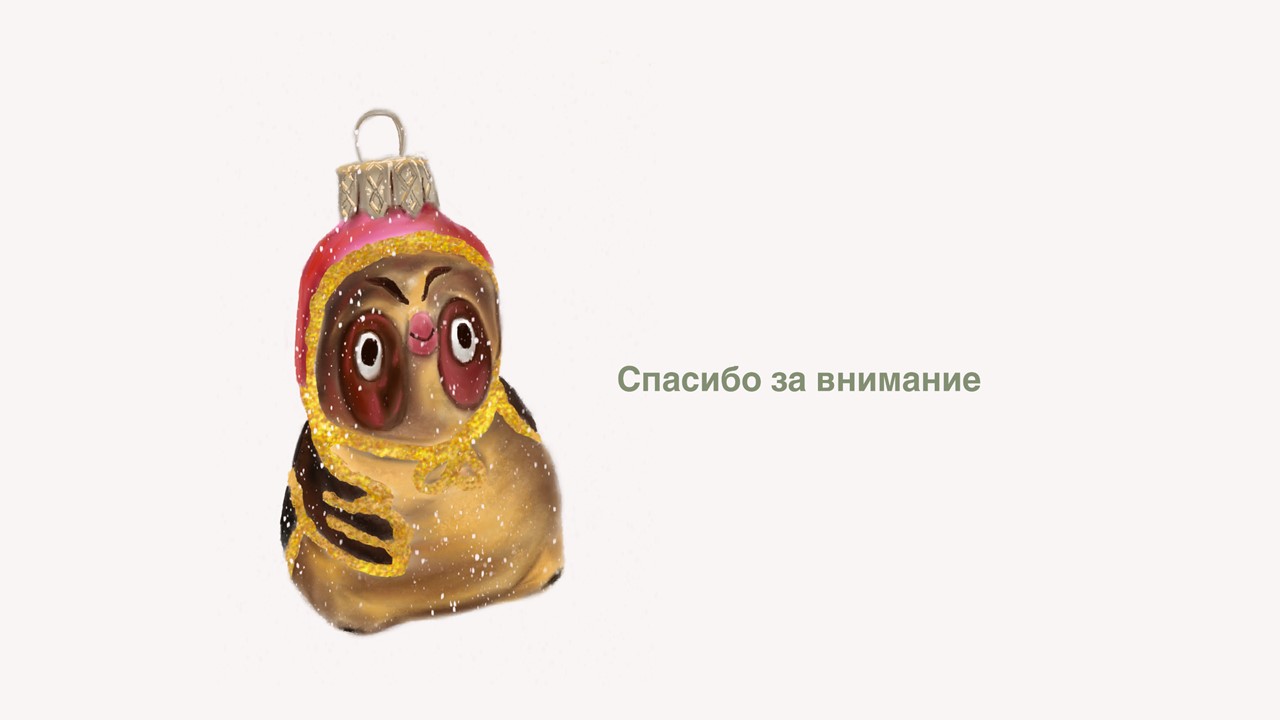 Ёлочные игрушки для "Детское Царицыно" — Изображение №10 — Брендинг, Иллюстрация на Dprofile