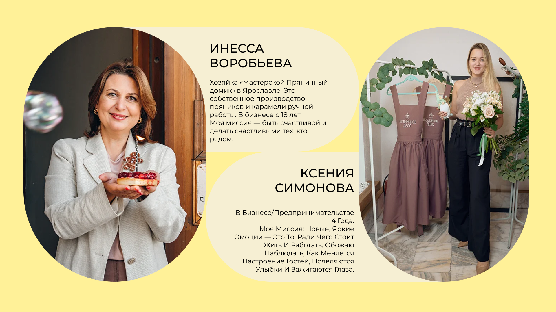 Мастерская "Пряничное дело" — Изображение №1 — Брендинг на Dprofile