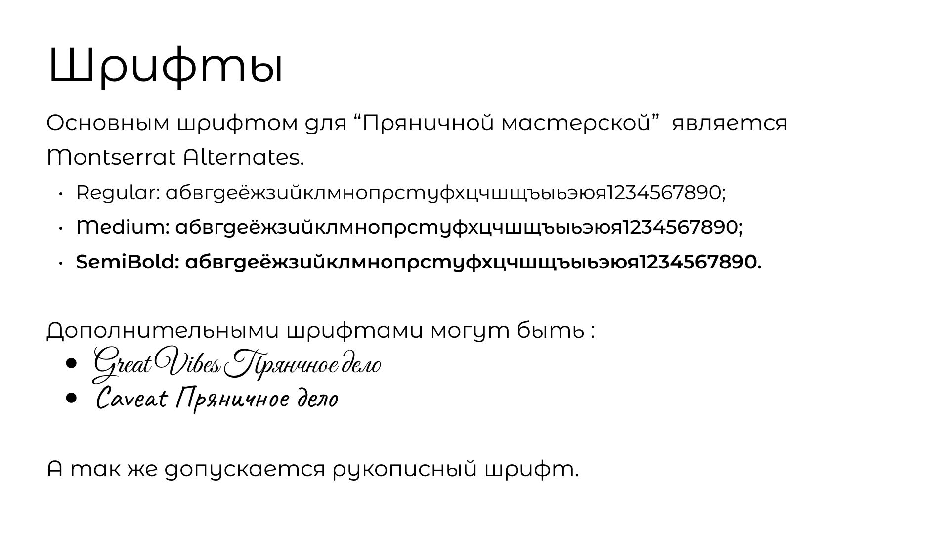 Мастерская "Пряничное дело" — Изображение №4 — Брендинг на Dprofile