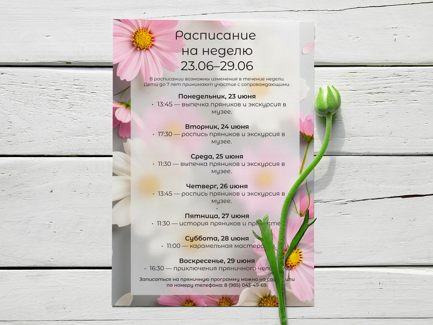 Мастерская "Пряничное дело" — Изображение №18 — Брендинг на Dprofile