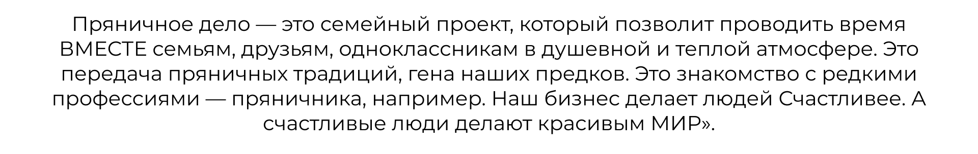 Мастерская "Пряничное дело" — Изображение №2 — Брендинг на Dprofile