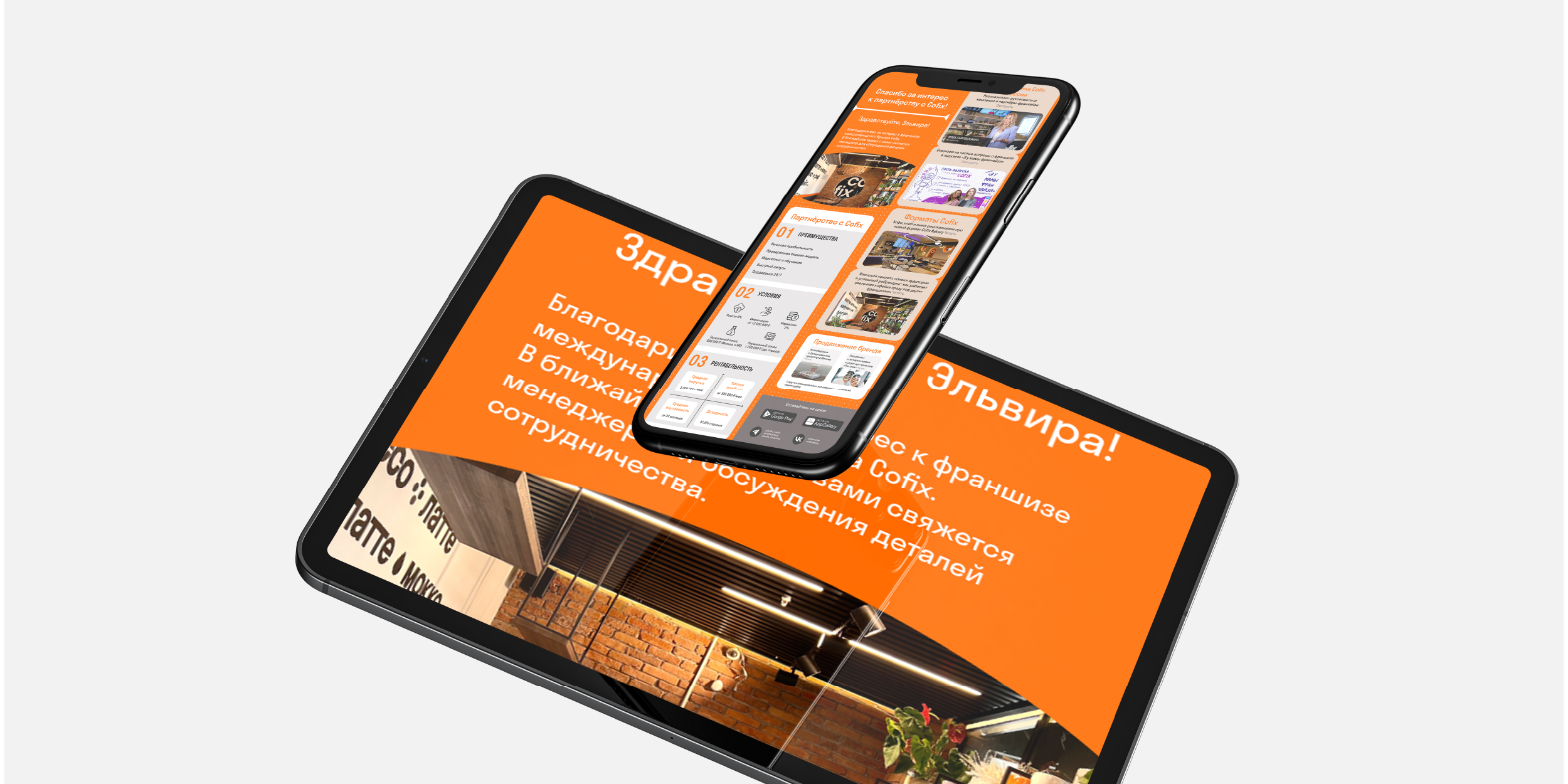 Кофейня Cofix — Изображение №17 — Интерфейсы на Dprofile