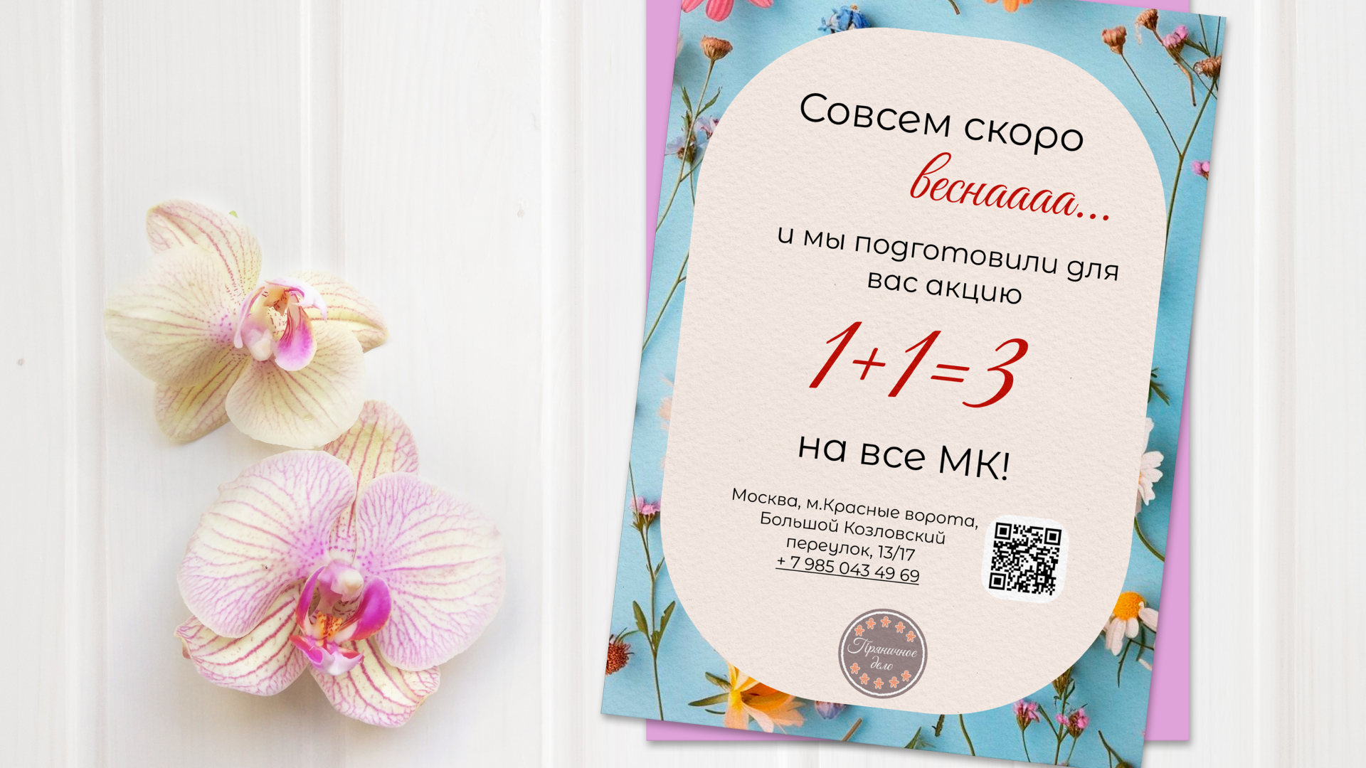 Мастерская "Пряничное дело" — Изображение №14 — Брендинг на Dprofile