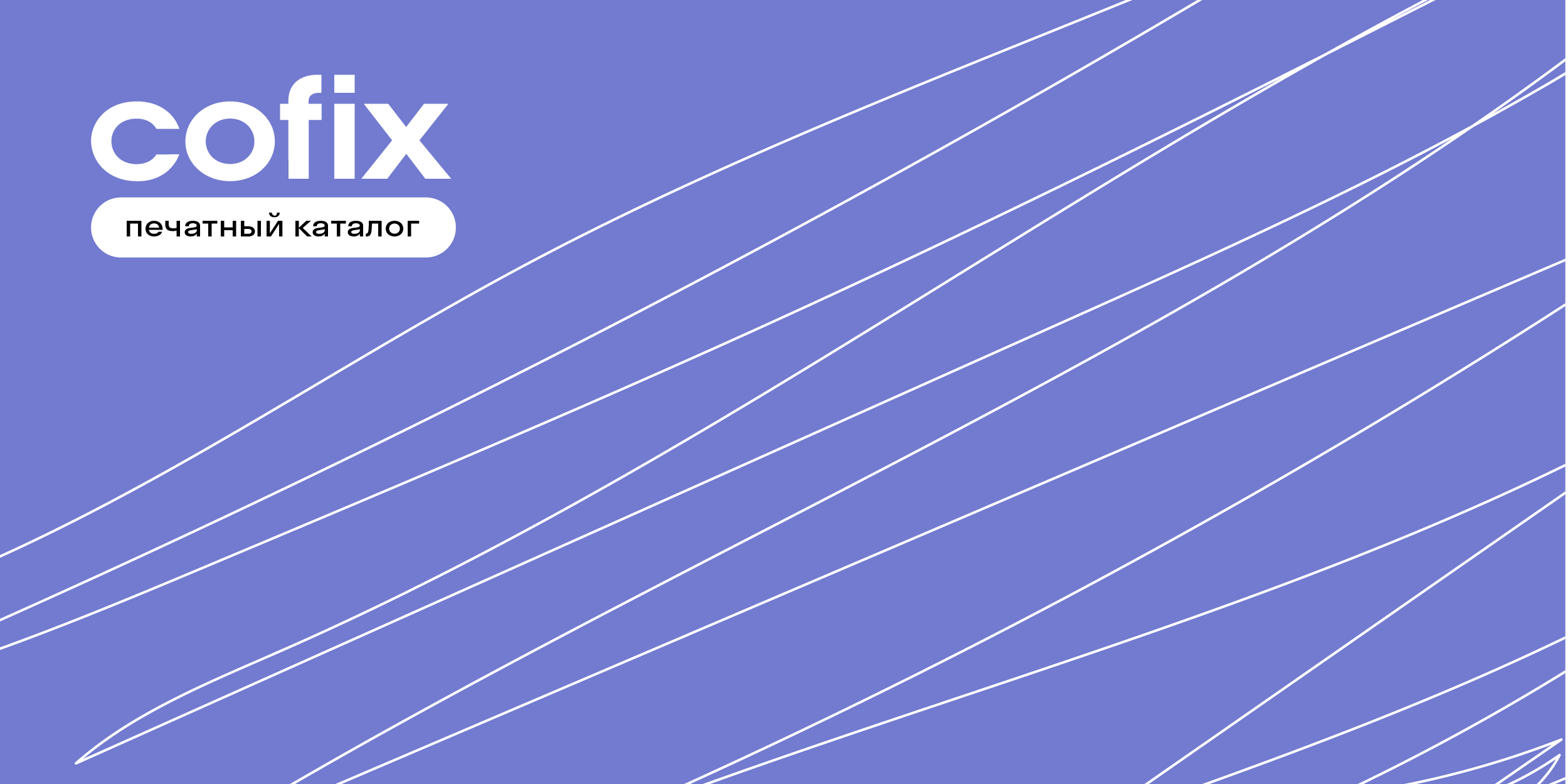 Кофейня Cofix — Изображение №18 — Интерфейсы на Dprofile