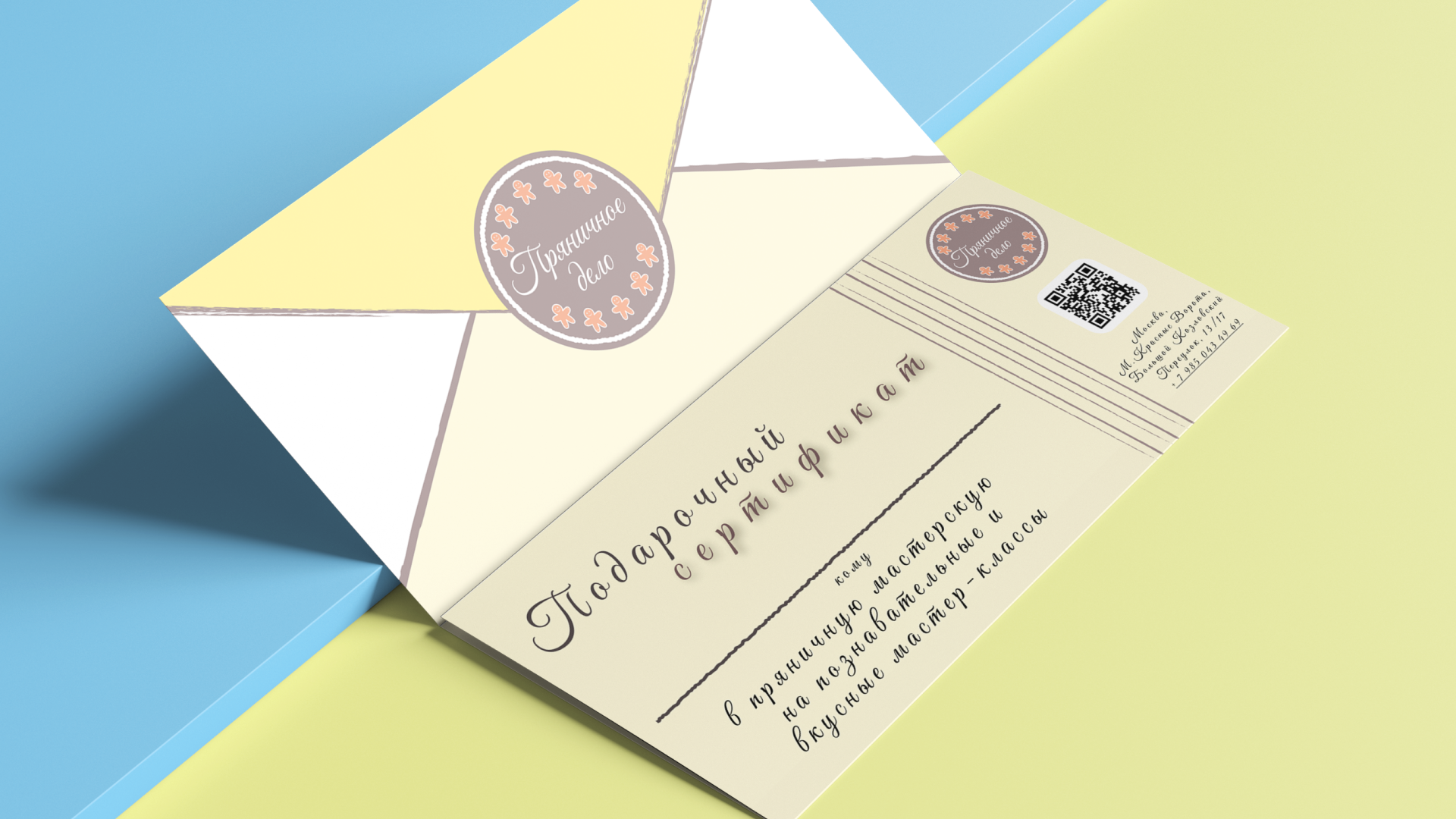 Мастерская "Пряничное дело" — Изображение №10 — Брендинг на Dprofile