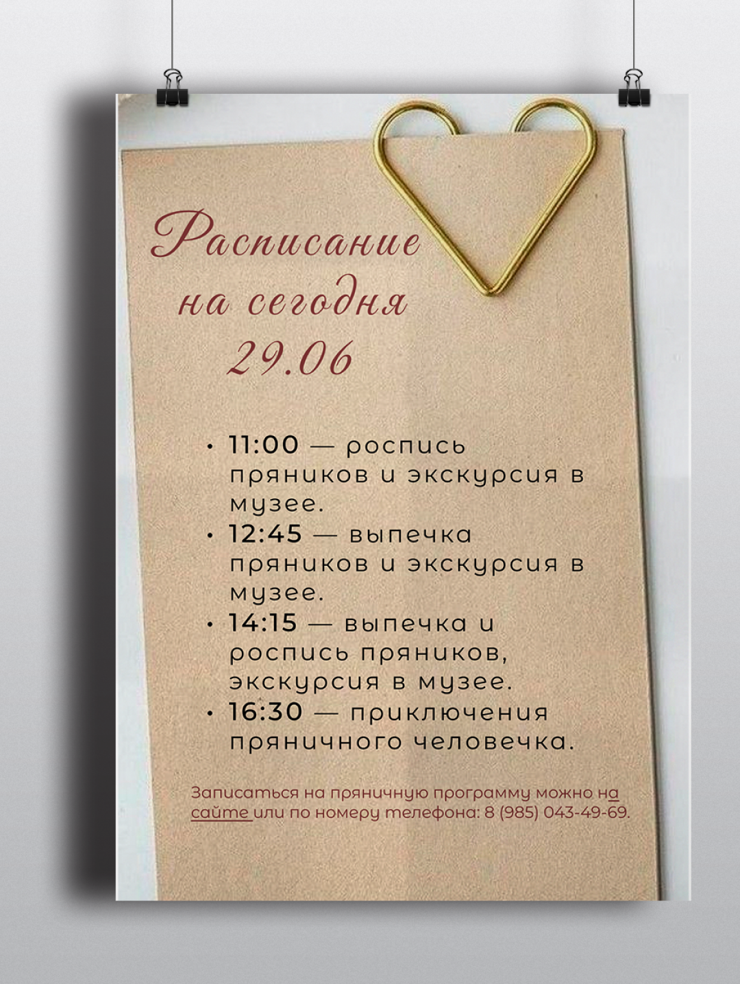 Мастерская "Пряничное дело" — Изображение №15 — Брендинг на Dprofile