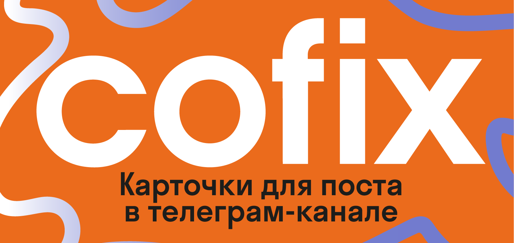 Кофейня Cofix — Изображение №13 — Интерфейсы на Dprofile