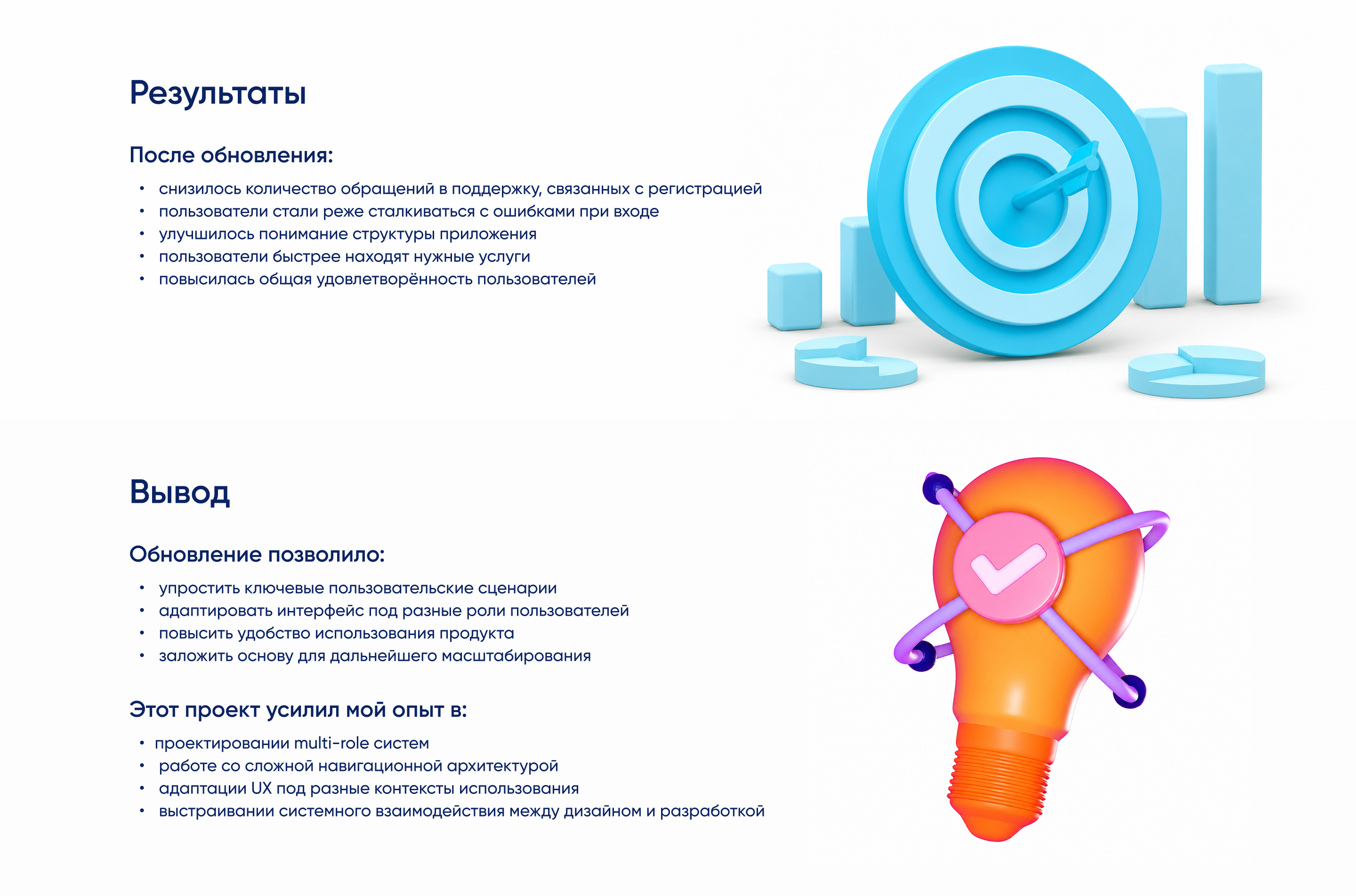 ITS | Мобильное приложение — Изображение №8 — Интерфейсы на Dprofile