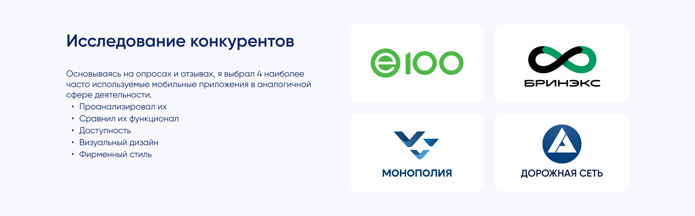 ITS | Мобильное приложение — Изображение №4 — Интерфейсы на Dprofile