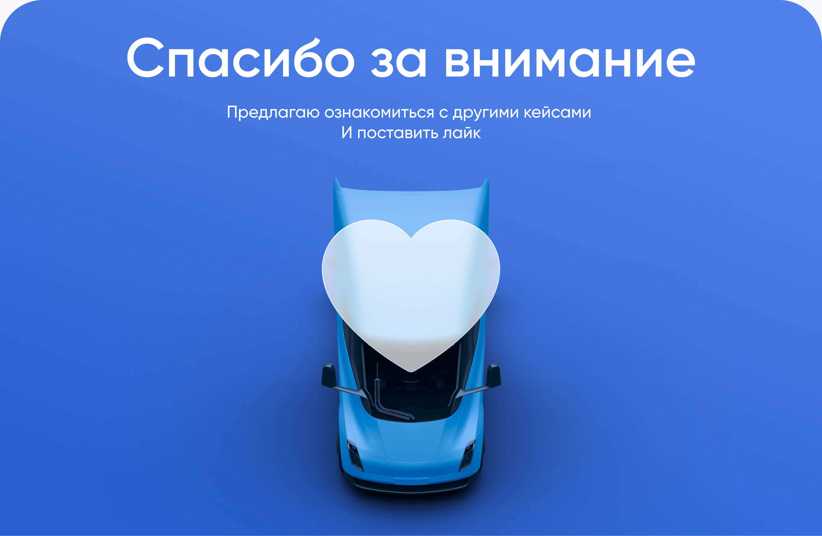 ITS | Мобильное приложение — Изображение №11 — Интерфейсы на Dprofile