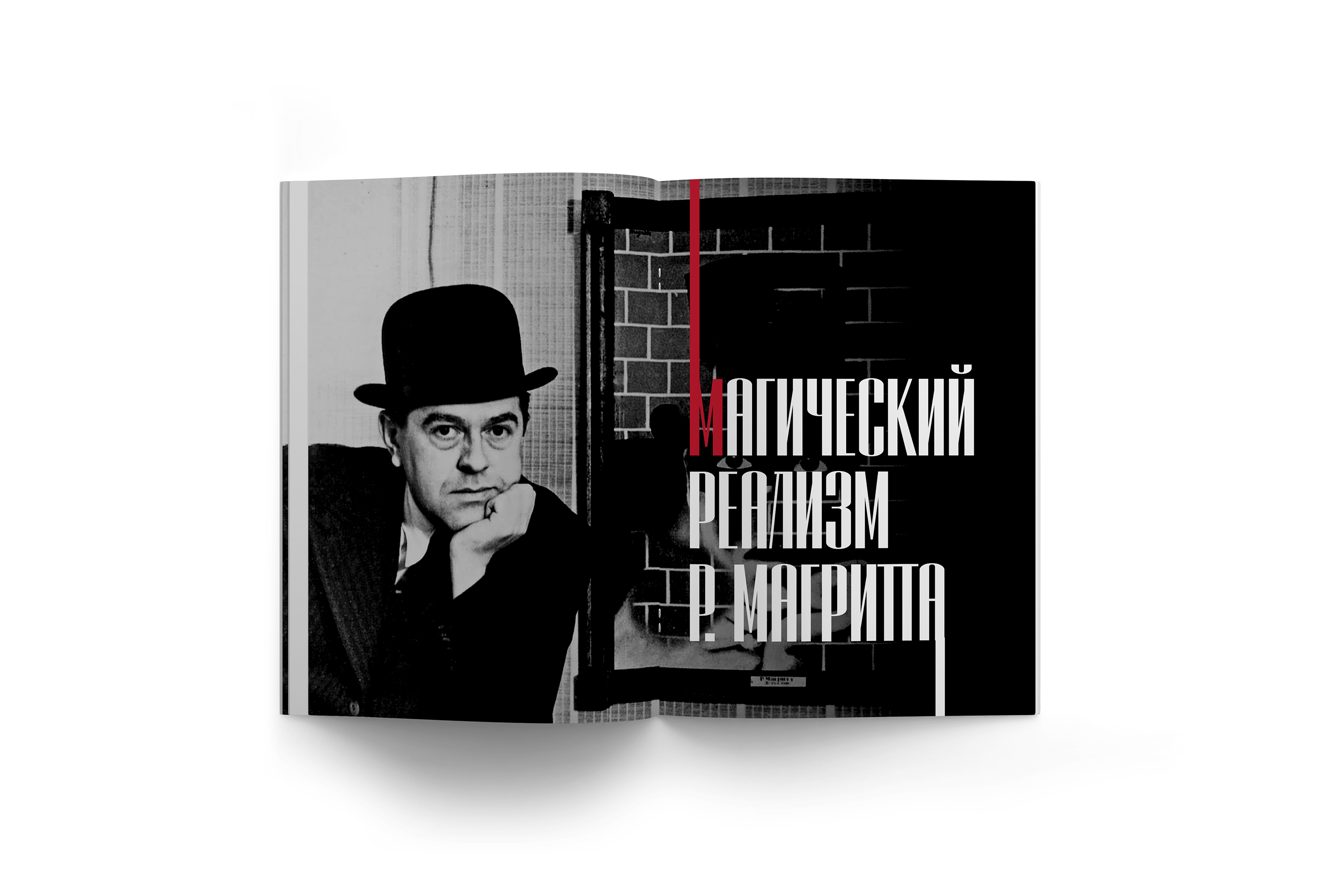 MODERNIZM / журнал об искусстве — Изображение №10 — Графика на Dprofile