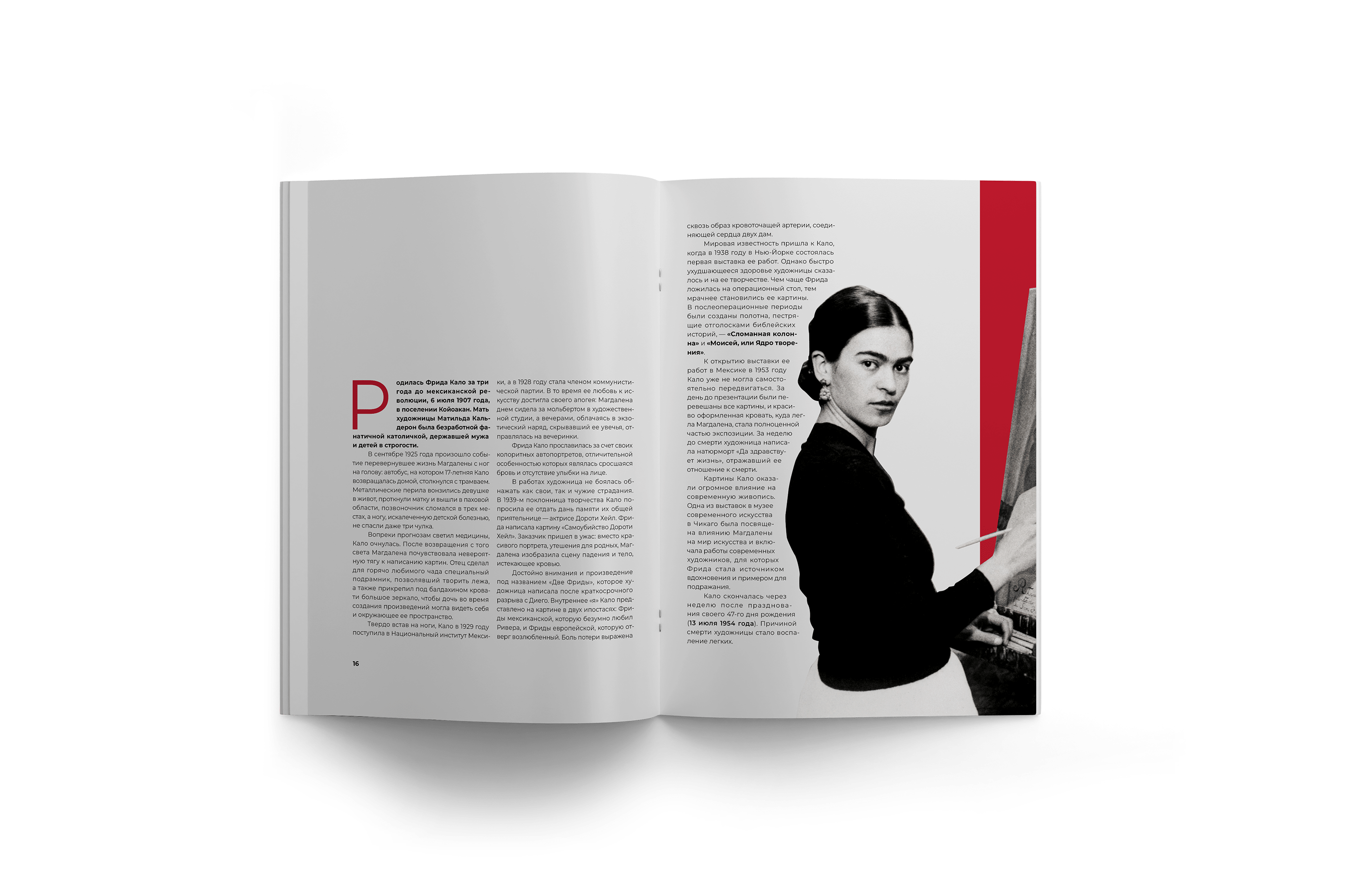 MODERNIZM / журнал об искусстве — Изображение №8 — Графика на Dprofile