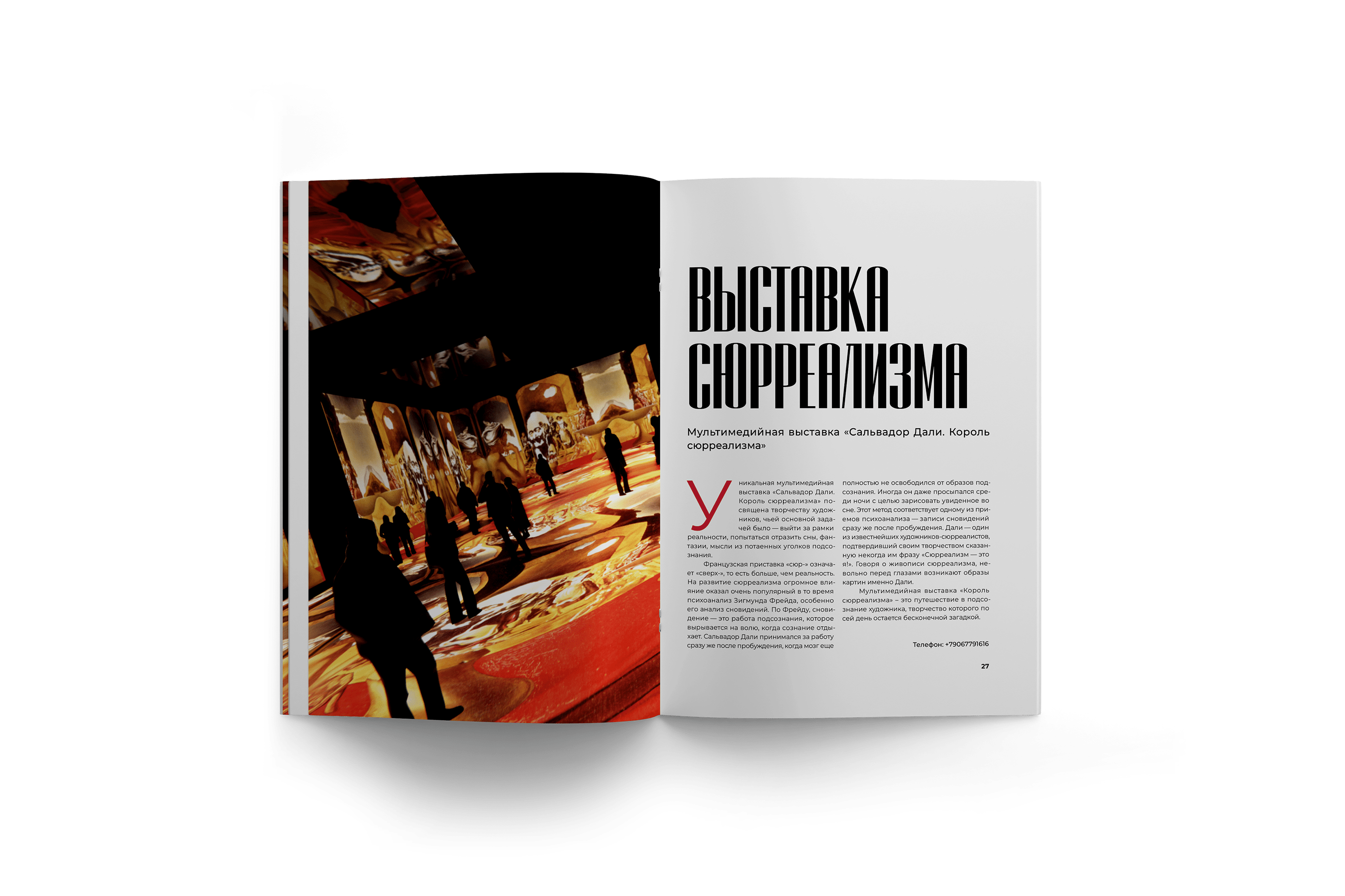 MODERNIZM / журнал об искусстве — Изображение №13 — Графика на Dprofile