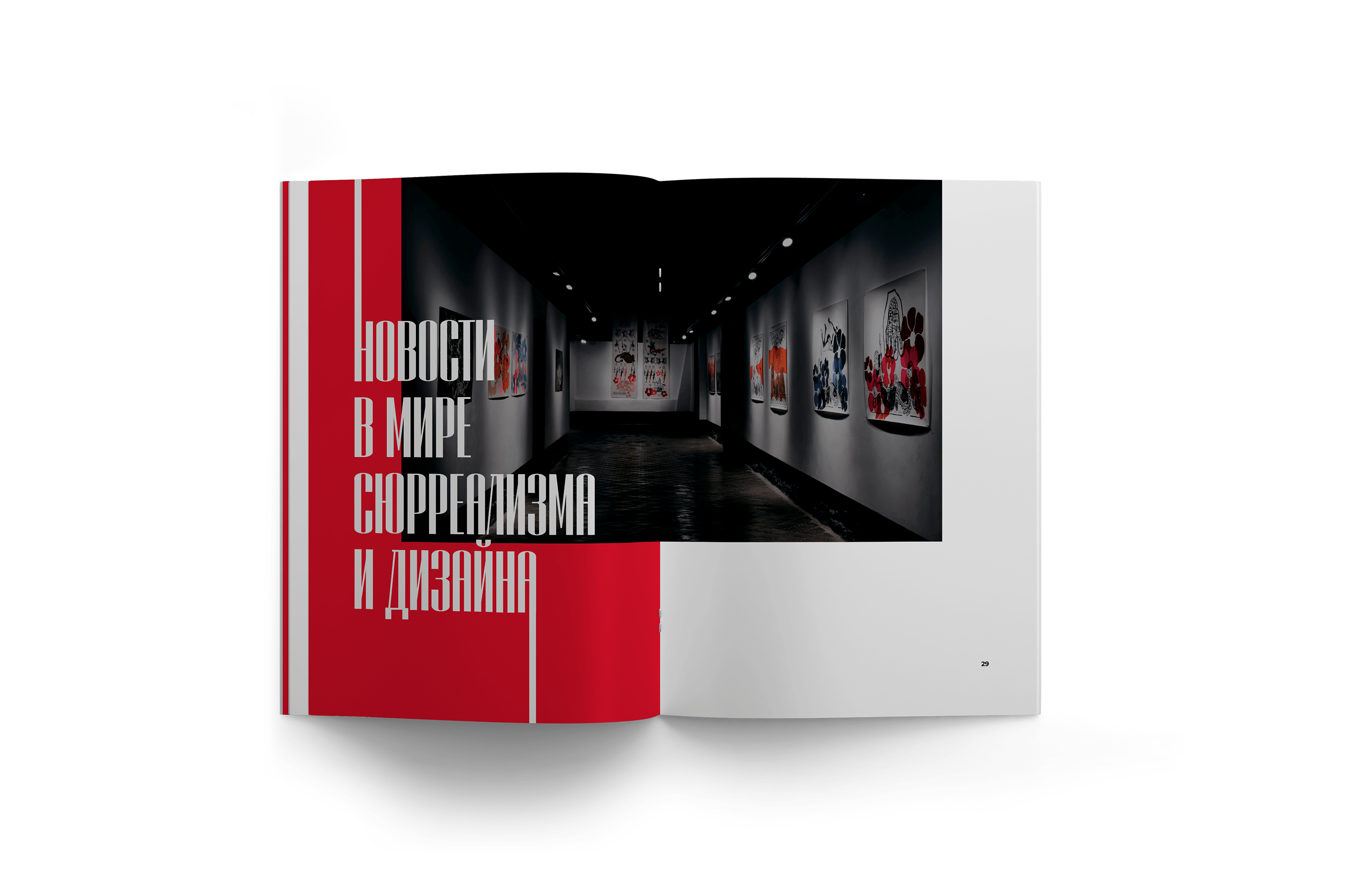 MODERNIZM / журнал об искусстве — Изображение №12 — Графика на Dprofile