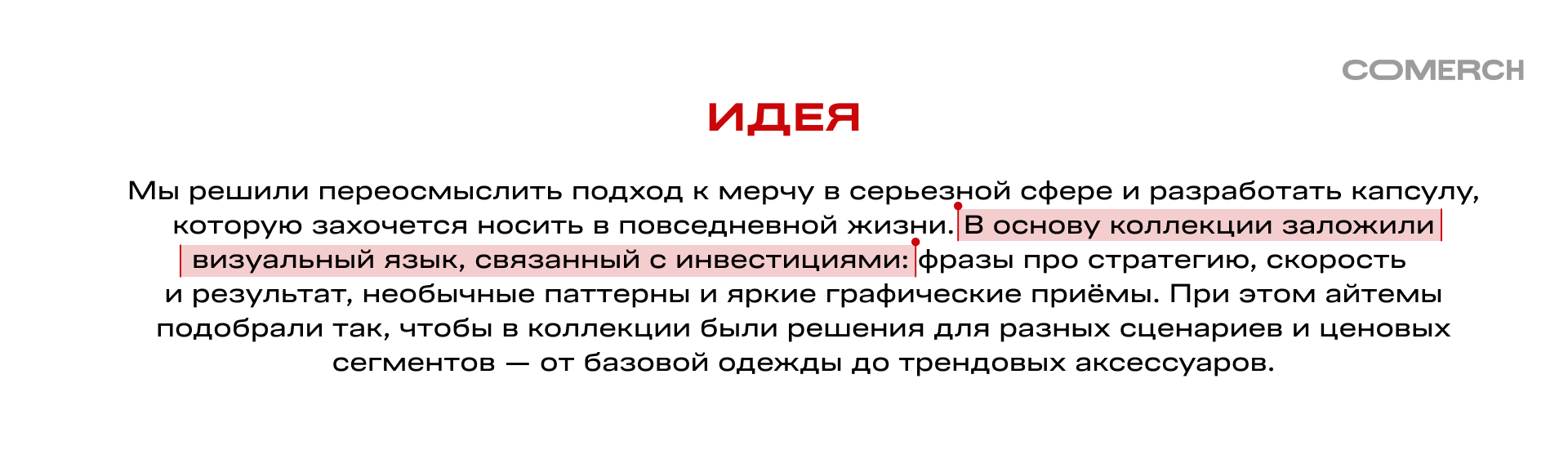 Мерч для Альфа Капитал — Изображение №3 — Брендинг на Dprofile