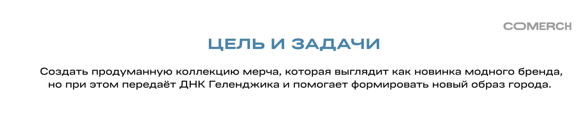 Мерч для Геленджик Арена — Изображение №6 — Брендинг на Dprofile