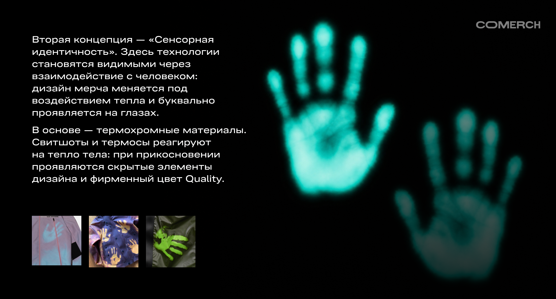 Мерч для Quality — Изображение №9 — Брендинг на Dprofile