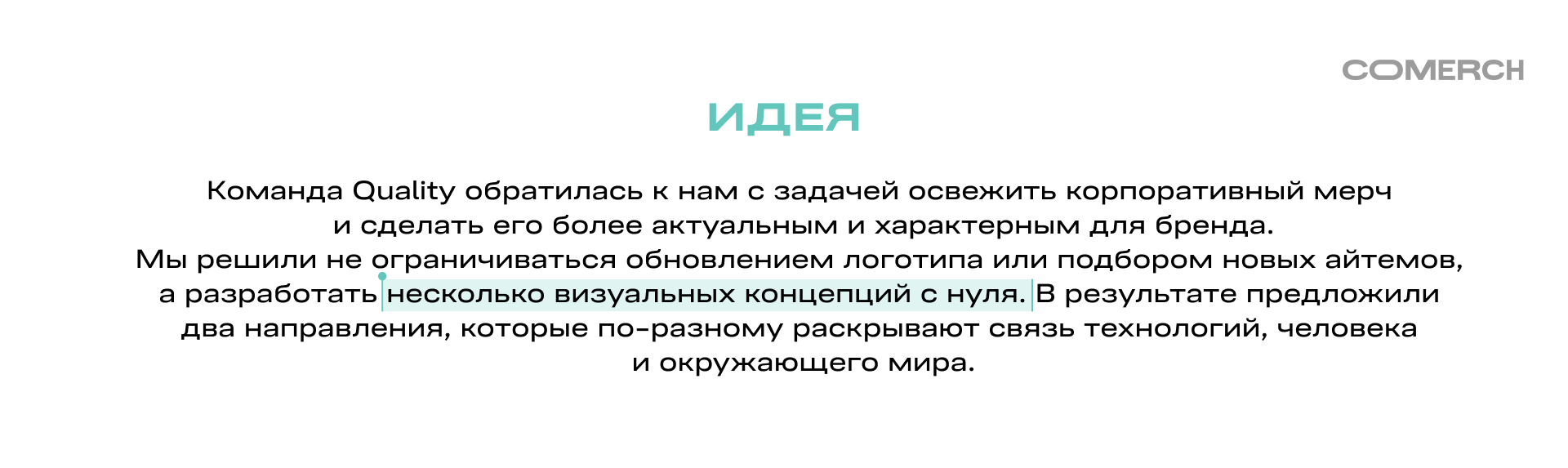 Мерч для Quality — Изображение №2 — Брендинг на Dprofile