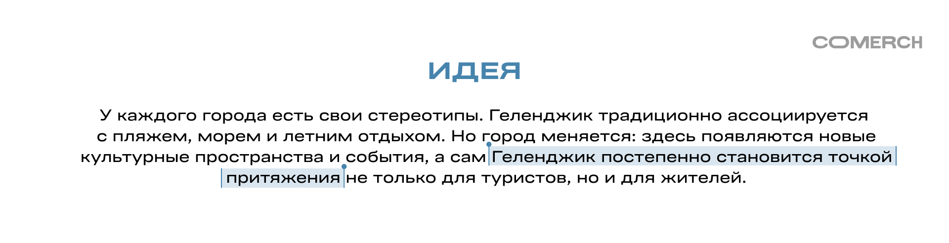 Мерч для Геленджик Арена — Изображение №2 — Брендинг на Dprofile