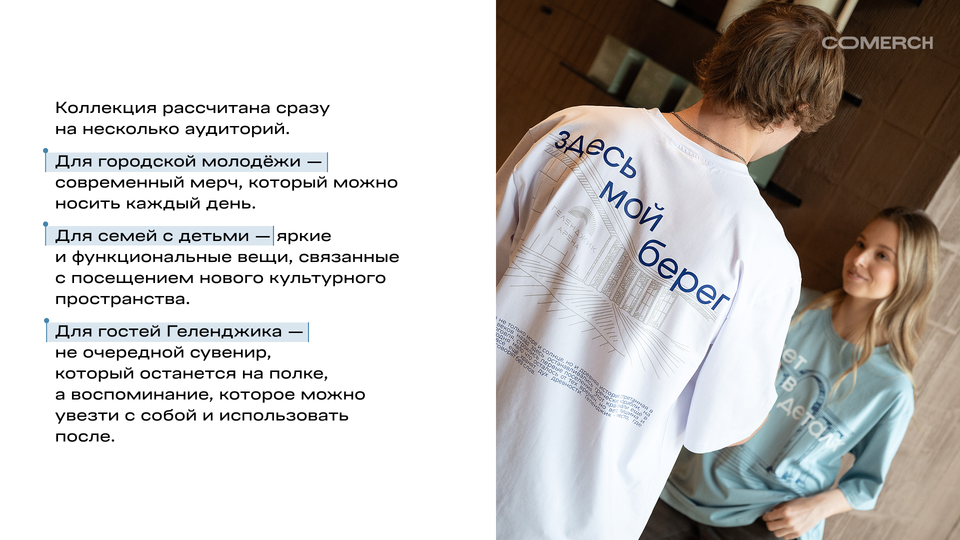 Мерч для Геленджик Арена — Изображение №12 — Брендинг на Dprofile