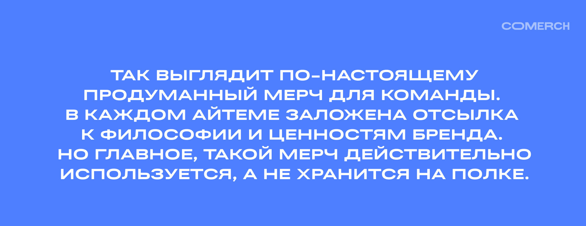 Мерч для ЦИАН — Изображение №9 — Брендинг на Dprofile