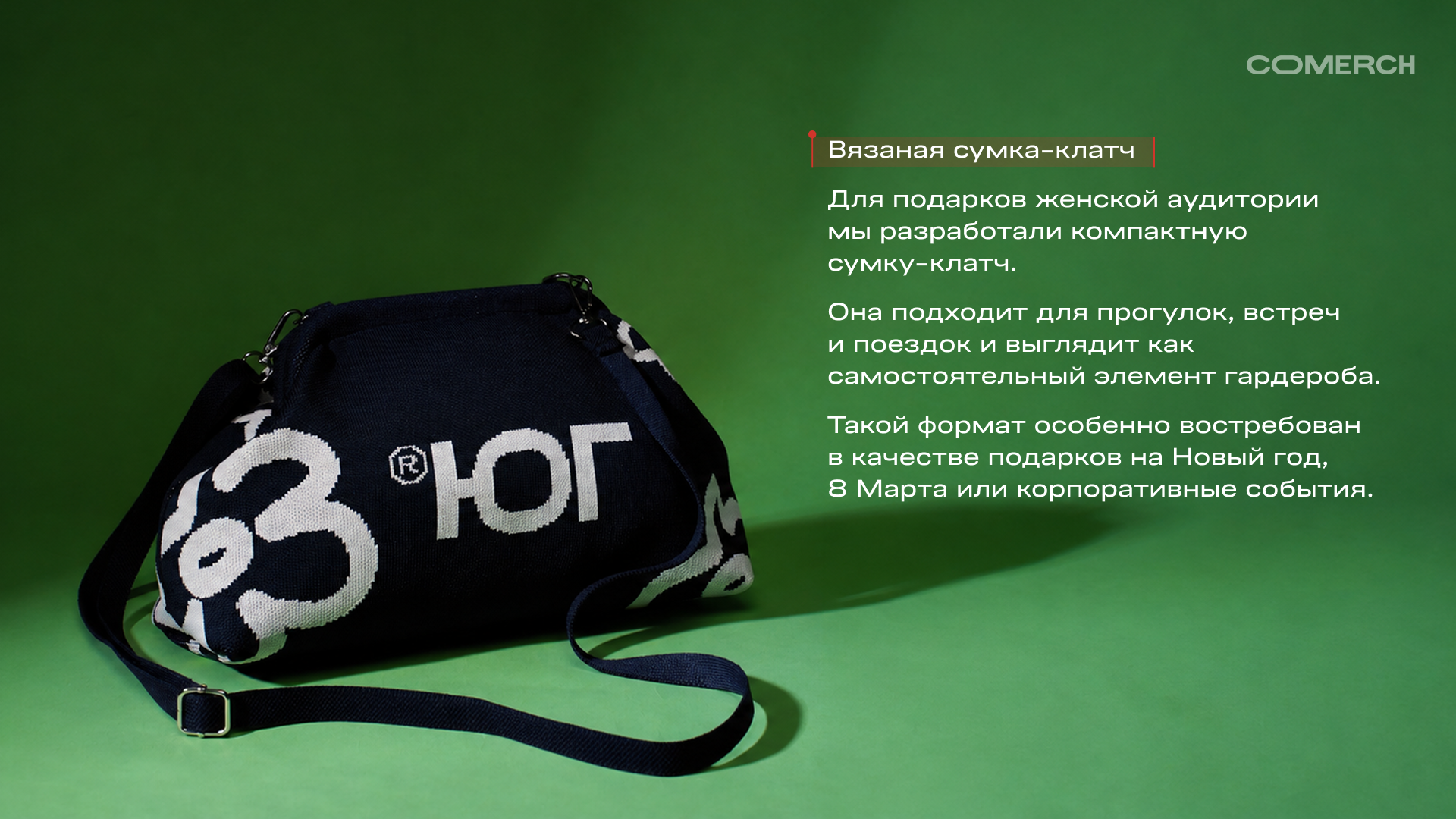 Мерч для Девелопмент-ЮГ — Изображение №10 — Брендинг на Dprofile