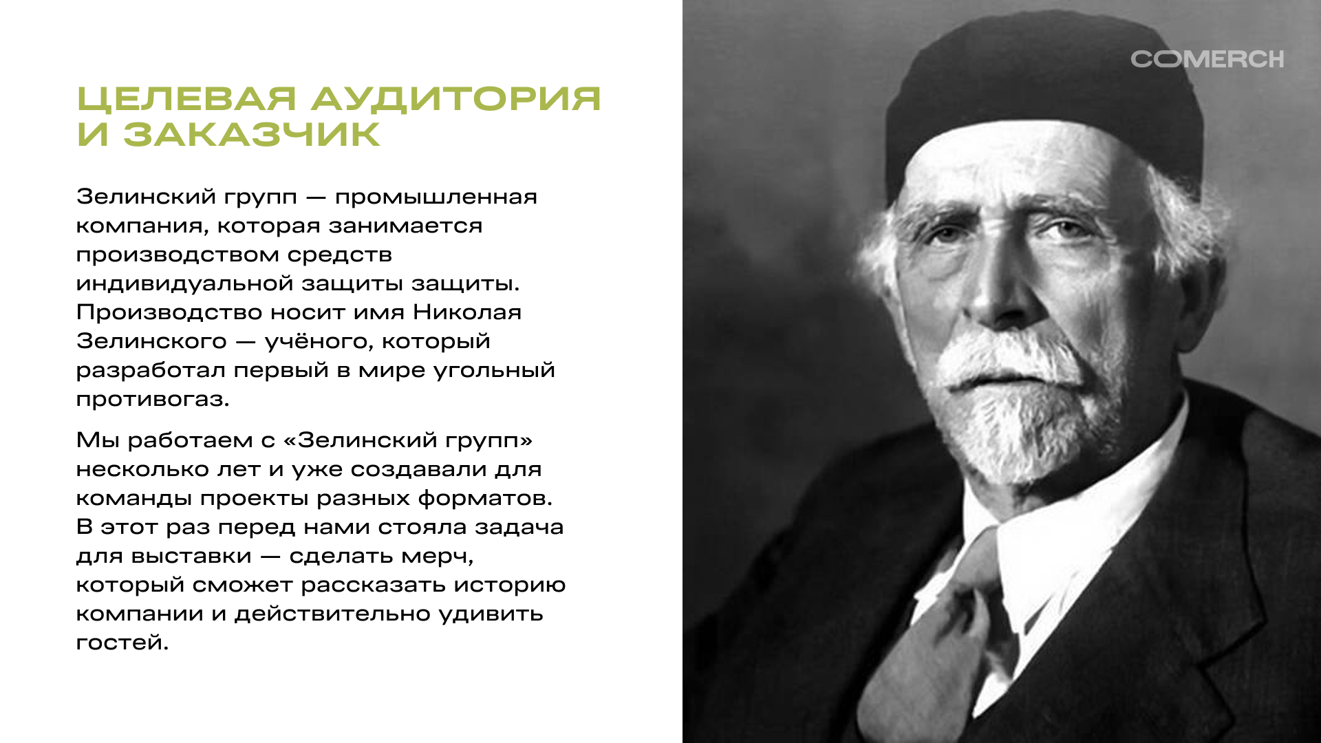 Мерч для Zelinsky Group — Изображение №1 — Интерфейсы, Брендинг на Dprofile