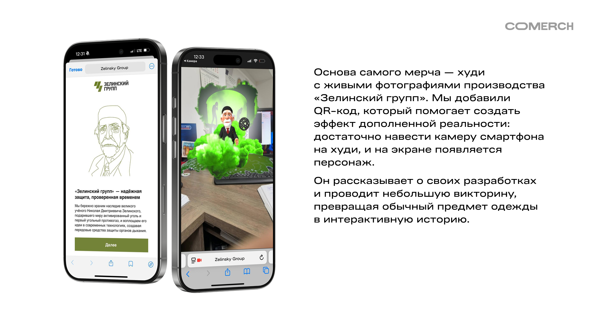 Мерч для Zelinsky Group — Изображение №7 — Интерфейсы, Брендинг на Dprofile