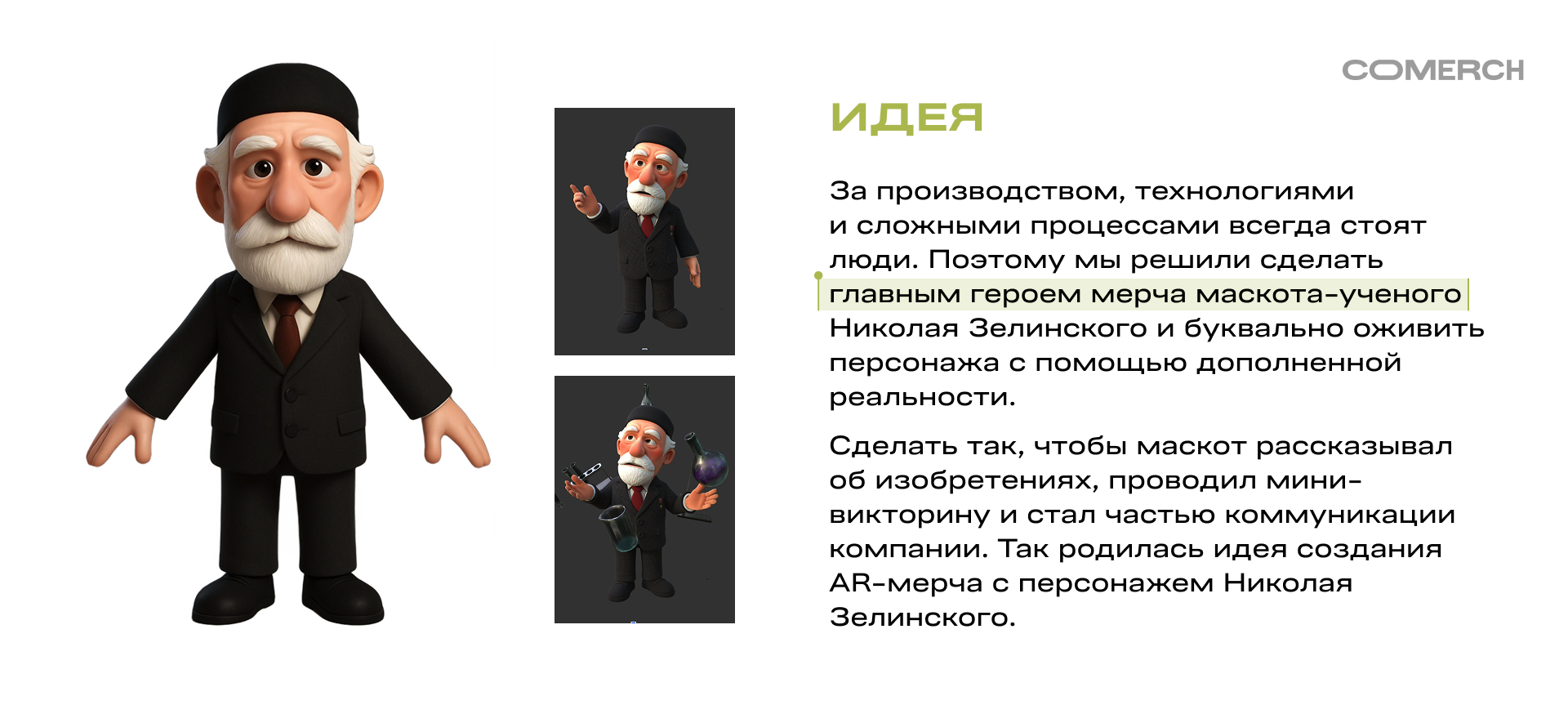 Мерч для Zelinsky Group — Изображение №3 — Интерфейсы, Брендинг на Dprofile