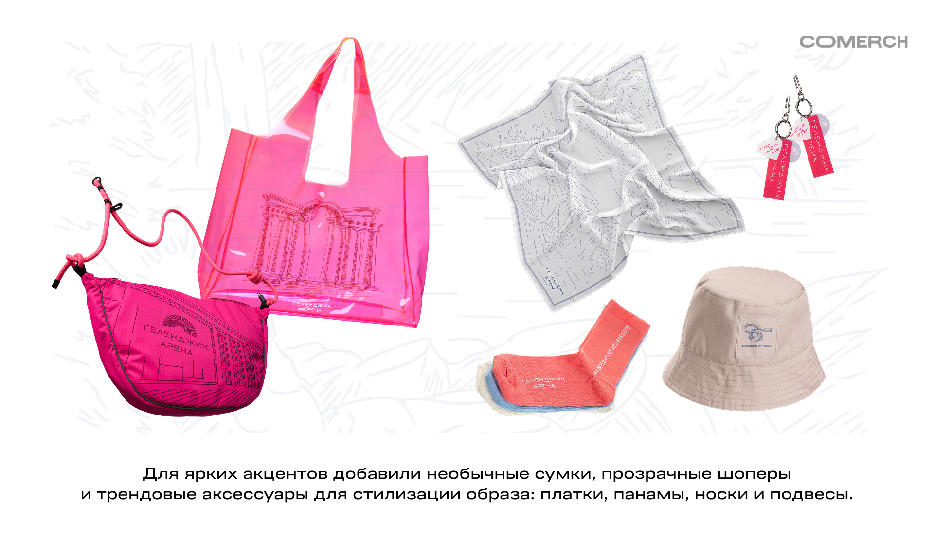 Мерч для Геленджик Арена — Изображение №10 — Брендинг на Dprofile