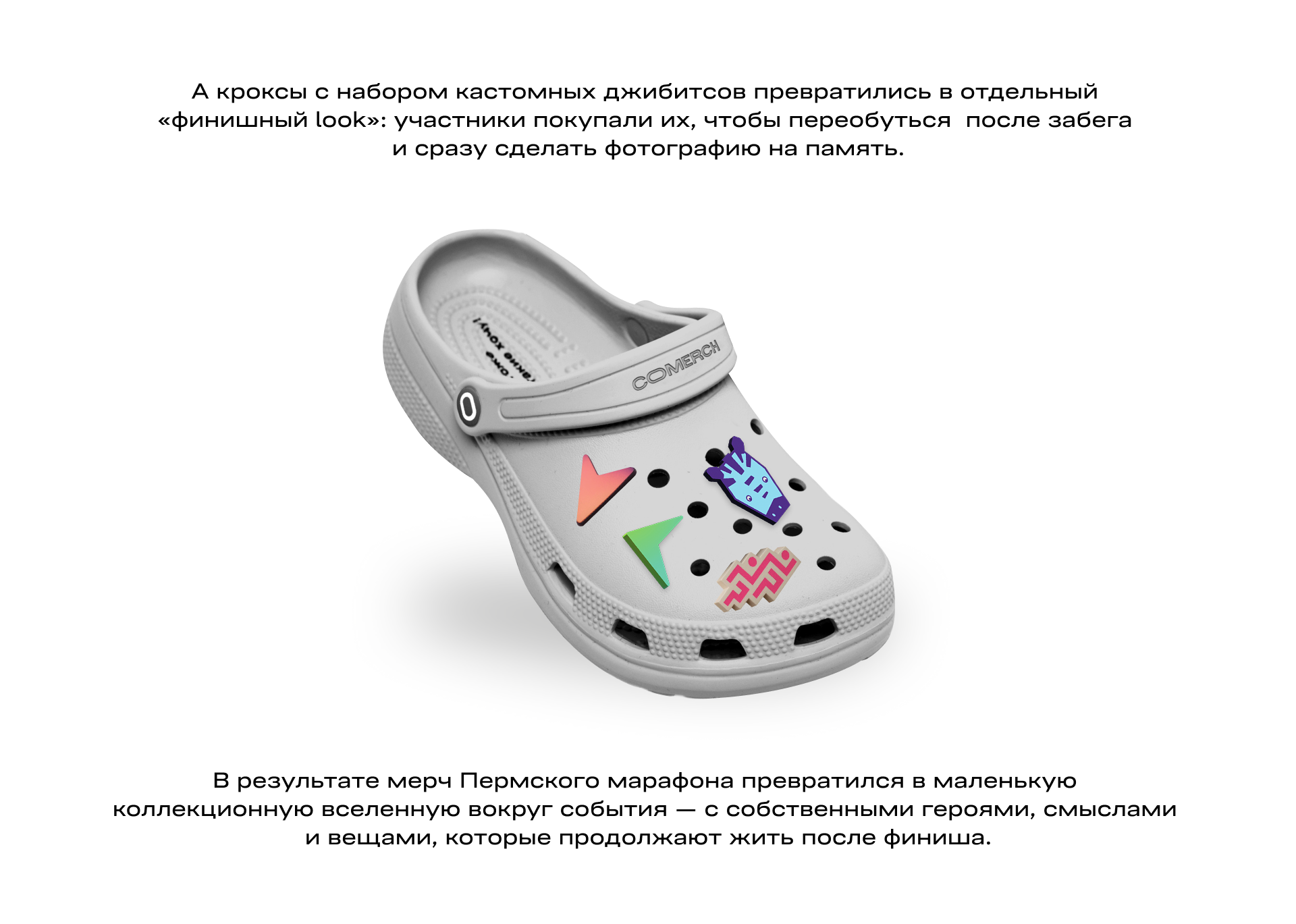 Мерч для Пермского марафона 2025 — Изображение №14 — Брендинг на Dprofile