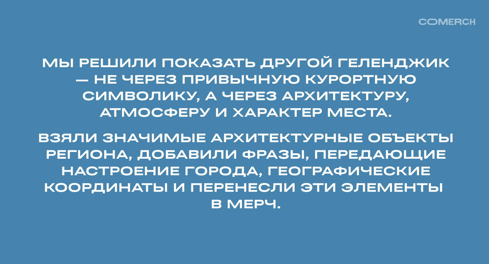 Мерч для Геленджик Арена — Изображение №4 — Брендинг на Dprofile