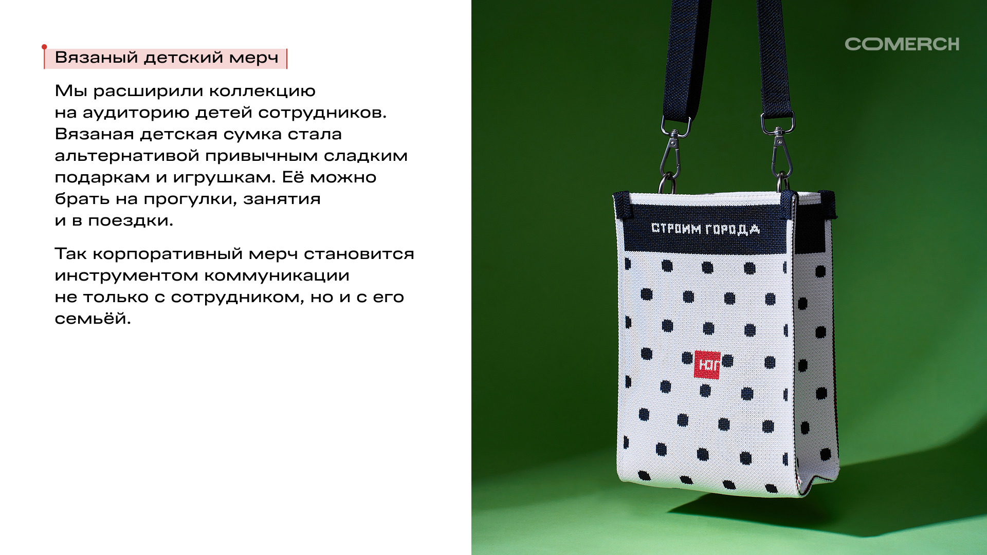 Мерч для Девелопмент-ЮГ — Изображение №11 — Брендинг на Dprofile
