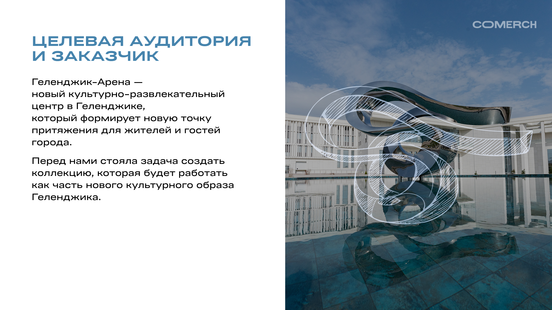 Мерч для Геленджик Арена — Изображение №1 — Брендинг на Dprofile