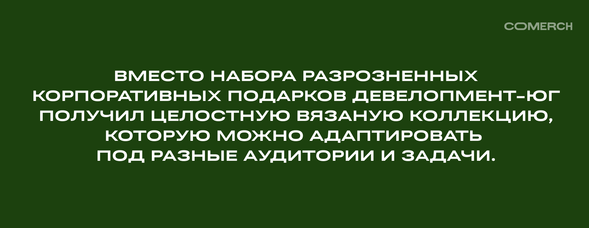 Мерч для Девелопмент-ЮГ — Изображение №12 — Брендинг на Dprofile