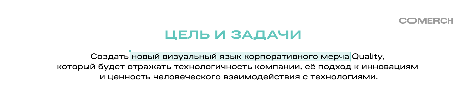 Мерч для Quality — Изображение №4 — Брендинг на Dprofile