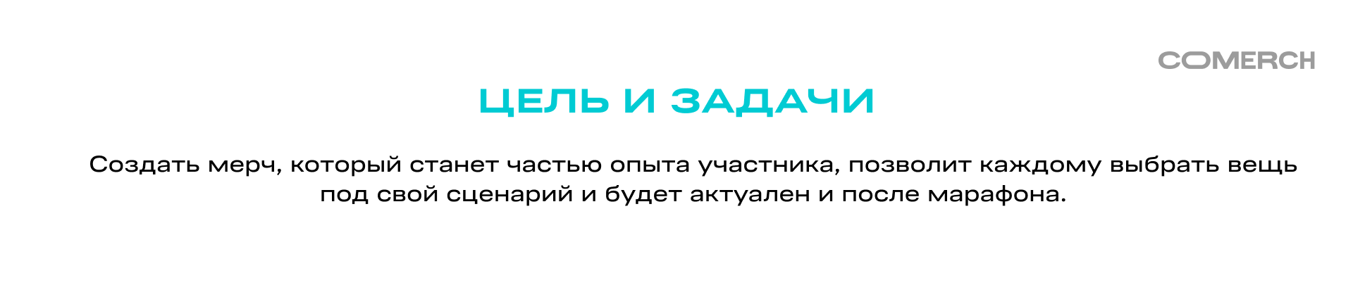 Мерч для Пермского марафона 2025 — Изображение №5 — Брендинг на Dprofile