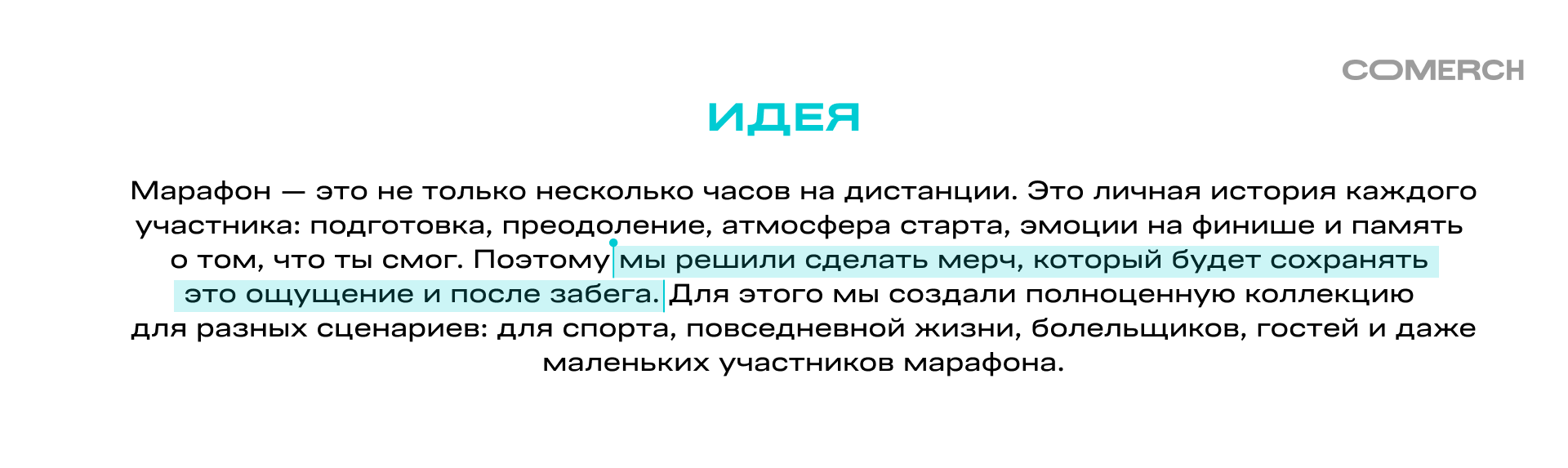 Мерч для Пермского марафона 2025 — Изображение №3 — Брендинг на Dprofile