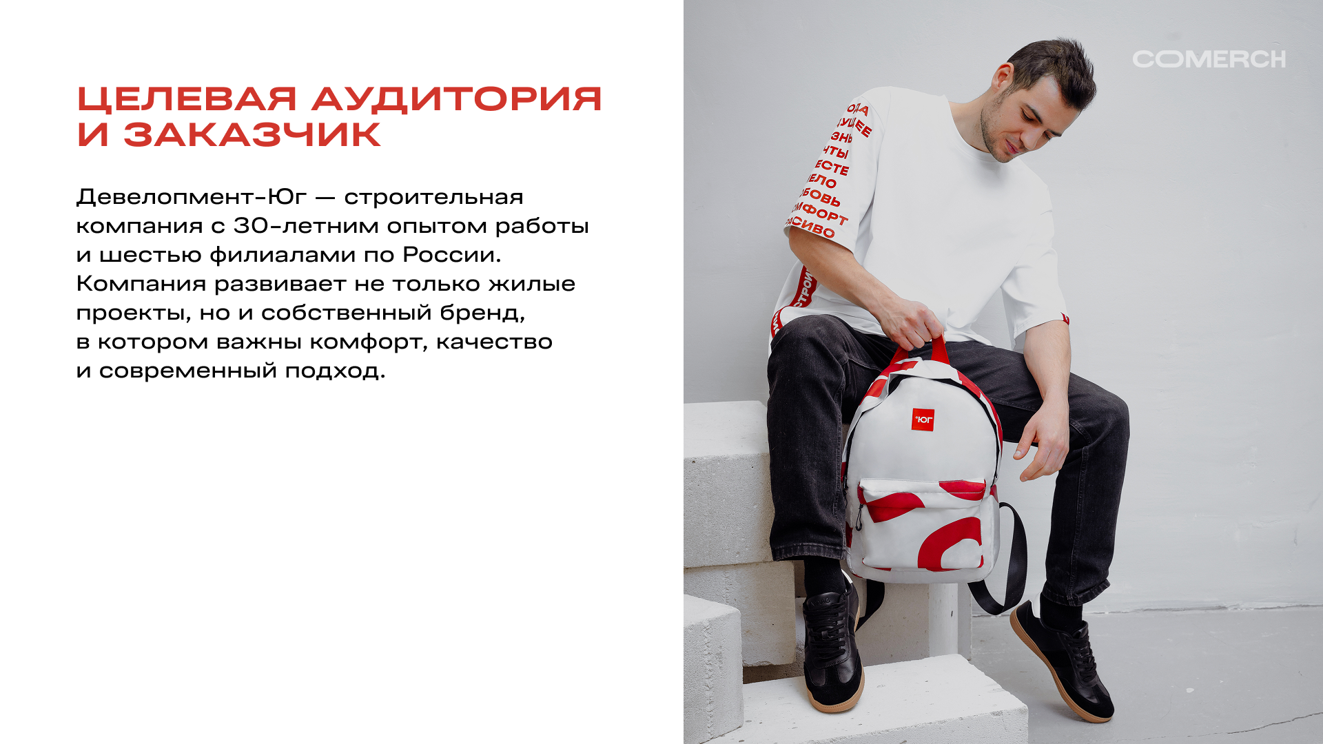 Мерч для Девелопмент-юг — Изображение №1 — Брендинг на Dprofile