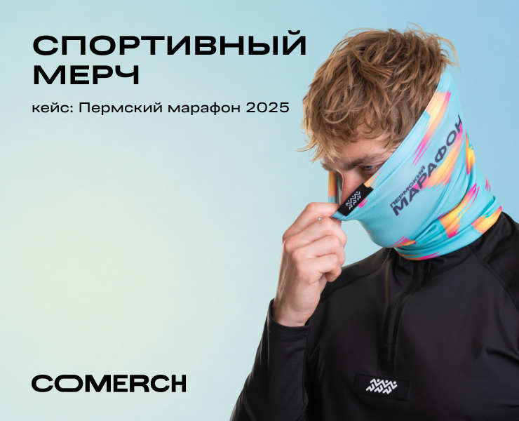Мерч для Пермского марафона 2025 на Dprofile